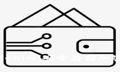 以太坊冷钱包Tokenim：安全