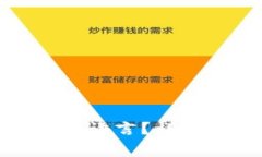 小狐钱包如何设置中文语