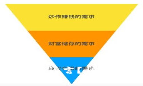 小狐钱包如何设置中文语言？详细指南与常见问题解答