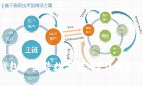 怎么在信任钱包中出售数字货币？详细指南与操作步骤