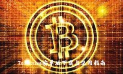 Tokenim安卓版下载与使用指