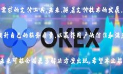 在讨论Okpay钱包与支付宝的