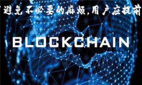 baioti2023年币圈前十交易所排名及分析/baioti
币圈交易所, 比特币, 加密货币, 交易平台/guanjianci

## 内容主体大纲

### 一、引言
- 介绍币圈交易所的背景
- 币圈的重要性与发展趋势

### 二、币圈前十交易所的评选标准
- 交易量
- 用户评价
- 安全性
- 监管合规性

### 三、2023年币圈前十交易所的详细分析
1. **Binance（币安）**
   - 市场份额与交易量
   - 特点与优势
   - 缺点与风险

2. **Coinbase（Coinbase交易所）**
   - 市场地位
   - 用户友好性
   - 退款与安全问题

3. **Kraken（克拉肯）**
   - 主要特色
   - 交易对与流动性
   - 安全性及合规性

4. **Bitfinex（比特菲克斯）**
   - 交易量与市场份额
   - 危机管理与复苏
   - 用户反馈

5. **Huobi（火币）**
   - 交易所概述
   - 主要优势与劣势
   - 地区合规性问题

6. **Bittrex（币用）**
   - 交易手续费
   - 安全措施
   - 用户社区支持

7. **KuCoin（库币）**
   - 用户体验
   - 交易品种
   - 提现与充值问题

8. **Gate.io（大门）**
   - 交易量与用户基础
   - 功能概述
   - 合规性与安全性

9. **Gemini（双子）**
   - 圆形交易与创新
   - 用户安全与合规性
   - 特殊功能和服务

10. **Poloniex（波罗交易所）**
   - 交易范围与市场表现
   - 用户反馈与评论
   - 交易手续费分析

### 四、如何选择合适的交易所
- 个人需求分析
- 交易所安全性考量
- 用户口碑调查

### 五、未来趋势与展望
- 新兴交易所的崛起
- DeFi与去中心化交易所的影响
- 对传统金融的挑战与机会

### 六、常见问题解答
1. 如何验证交易所的安全性？
2. 加密货币交易所的注册流程是什么？
3. 如何选择最适合自己的交易对？
4. 什么是交易手续费，如何计算？
5. 用户如何保护自己的账户安全？
6. 遇到问题时，如何联系交易所的客服？

---

## 一、引言

近年来，随着加密货币市场的蓬勃发展，币圈交易所的数量如雨后春笋般涌现，成为了众多投资者和交易者日常生活的一部分。无论是比特币、以太坊，还是其他新兴的数字货币，交易所作为这场新的金融革命中的重要平台，扮演着不可或缺的角色。

币圈交易所的类型多种多样，从中心化交易平台到去中心化交易所，各具特色且各有利弊。了解当前排名前十的交易所，可以帮助用户选择更符合自身需求的交易平台，也能更好地理解市场动态与趋势，为投资决策提供依据。

## 二、币圈前十交易所的评选标准

### 交易量

交易量是评估交易所实力的一个重要指标，通常交易量越大的交易所，其流动性也越好，意味着用户在进行大额交易时，价格波动相对较小。同时，较大的交易量也通常意味着该交易所拥有更广泛的用户基础，增加了交易的安全性与可靠性。

### 用户评价

用户评价是衡量交易所服务质量和平台稳定性的重要参考。通过各种网络论坛、社交媒体和专业评测网站，用户的实时反馈可以帮助潜在客户了解交易所的优缺点，从而做出更理智的选择。

### 安全性

安全性是选择交易所时不可忽视的一项关键因素。一个良好的交易所应该具备完善的安全措施，比如两步验证、冷钱包存储、多重签名等，确保用户资产的安全。此外，交易所是否有过安全事件的历史也是参考的一个方面。

### 监管合规性

随着全球对加密货币监管政策的逐步落实，监管合规性成为交易所运营的重要考量。合规的平台不仅能提升用户的信任度，还能减少法律风险给投资者带来的损失。因此，选择一个拥有明确监管背景的交易所尤为重要。

## 三、2023年币圈前十交易所的详细分析

### 1. Binance（币安）

#### 市场份额与交易量

Binance作为全球最大的加密货币交易所，吸引了无数投资者的目光。根据市场数据显示，Binance的日交易量往往高达数十亿美元。在币圈内，它占据了大部分的市场份额，无论是法币交易还是数字货币交易，都表现出色。

#### 特点与优势

Binance提供了一个非常丰富的交易生态，包括现货交易、期货交易、法币交易和贷款等功能。此外，其平台支持的交易对种类繁多，几乎涵盖了市场上所有主要的数字货币。同时，Binance的交易 fees 也相对较低，吸引了大量活跃交易者。

#### 缺点与风险

虽然Binance在许多方面表现优异，但其合规性问题也曾受到各国监管机构的关注，这使得部分用户对其未来的发展充满疑虑。此外，平台的复杂性也可能让新手用户感到困惑。

### 2. Coinbase（Coinbase交易所）

#### 市场地位

Coinbase是美国最大的加密货币交易所，十分受欢迎。它不仅提供简单易用的界面，还监管合规性良好，增强了用户对平台的信任度。

#### 用户友好性

用户友好的设计使得即使是新手也能快速上手。Coinbase的App操作简便，便于随时随地便捷交易。不过，相较于其他交易所，Coinbase的交易手续费相对较高，这让一些专业交易者感到不便。

#### 退款与安全问题

Coinbase的客服响应速度较快，是其显著的优势之一。然而，近年来也发生过几起用户账户被黑的事件，尽管平台采取了多项安全措施，但仍需提高其防御机制，以保护用户资产安全。

### 3. Kraken（克拉肯）

#### 主要特色

Kraken因其丰富的交易对和强大的市场汇率而闻名，另外，它也提供了量化交易与杠杆交易，吸引了一批专业投资者。

#### 交易对与流动性

Kraken在提供多样的交易对的同时，其流动性也相对较好，支持用户进行大额交易而不会出现过大的价格波动，确保了资产的有效管理。

#### 安全性及合规性

Kraken在安全性方面也表现良好，并且在监管合规方面持续进行改进。平台亦取得了多个国家的批准，上线的功能逐步符合当地的法律规定。

### 4. Bitfinex（比特菲克斯）

#### 交易量与市场份额

作为老牌交易平台，Bitfinex具有庞大的用户基础。其日交易量经常排名前列，尤其在大型交易中表现出色。

#### 危机管理与复苏

Bitfinex曾面临严峻的安全挑战，但通过有效的危机管理，逐步恢复了用户信任。不过，部分用户仍对其过去的事件表示担忧。

#### 用户反馈

用户反馈显示Bitfinex的提现速度和客户支持虽可圈可点，但在界面设计和手续费方面有改进空间。

### 5. Huobi（火币）

#### 交易所概述

Huobi以其广泛的用户基础及国际化运营而受到青睐，和国内多个知名数字货币项目合作，提升了其市场地位。

#### 主要优势与劣势

Huobi的优势在于其强大的技术实力和多元的交易市场，然其合规性问题在部分地区依然引发了用户的担忧。

#### 地区合规性问题

Huobi因扩展到各个国家而面临监管政策的挑战，在一些地区用户可能面临平台无法正常服务的问题。

### 6. Bittrex（币用）

#### 交易手续费

Bittrex以其透明的费率体系而赢得 пользов behaviourисто - одна из основных причин, почему пользователи выбирают эту платформу.

#### 安全措施

该平台采取了多重保护措施，确保用户资产的安全，但其相对复杂的操作界面可能使部分新手用户望而却步。

#### 用户社区支持

Bittrex也有较为活跃的用户社区，用户能方便地在线获取信息，并参与到平台的治理中。

### 7. KuCoin（库币）

#### 用户体验

KuCoin因其流畅的用户体验，吸引了一批年轻投资者。的界面和操作流程，使得交易过程能够更加便捷。

#### 交易品种

这个平台提供了一系列新兴的数字货币选择，成为许多投资者早期投资新币种的首选场所。

#### 提现与充值问题

尽管KuCoin的交易体验良好，部分用户反映在充值和提现方面的反馈速度稍显滞后，这需要平台进一步。

### 8. Gate.io（大门）

#### 交易量与用户基础

Gate.io在国内外颇具盛名，其交易量和用户数量稳步增长。提供丰富的数字资产选择，是投资者的重要平台。

#### 功能概述

该平台除了基础的交易外，还提供了场外交易服务、借贷及投资产品，满足了不同用户的需求。

#### 合规性与安全性

Gate.io在合规性方面持续改善，确保为用户提供稳定安全的交易环境，也是其发展的重点方向。

### 9. Gemini（双子）

#### 圆形交易与创新

Gemini在安全性和合规性方面确保了自身的信誉，推出的功能如交易所间借贷和保险箱服务，吸引了不少专业投资者。

#### 用户安全与合规性

顾客信息严格保护，以及其在合规方面的努力，使其成为许多机构投资者的首选平台。

#### 特殊功能和服务

Gemini还推出了多种保险服务及风险防范措施，给用户带来了更安全的交易体验。

### 10. Poloniex（波罗交易所）

#### 交易范围与市场表现

Poloniex针对小型币种或新兴项目的交易有独特的优势，尽管其整体的市场份额有所下降，但仍有一部分忠实用户。

#### 用户反馈与评论

用户对平台的反馈较为两极，部分用户认为其交易手续费较高，但也有不少用户认为其品种丰富，操作简单。

#### 交易手续费分析

Poloniex的交易费用较高，每笔交易都会有一定比例的手续费，影响了部分低频交易者的体验。

## 四、如何选择合适的交易所

### 个人需求分析

对于每一个投资者而言，选择适合自己的交易所是至关重要的一步。不同的交易所，有着不同的功能与特点，其中包括交易品种、手续费、流动性和用户体验等。

### 交易所安全性考量

在选择交易所时，安全性是一个不可忽视的因素。用户应该仔细分析目标交易所在安全方面的历史表现，以及平台对于用户资金的保障措施。

### 用户口碑调查

收集并分析用户的真实反馈，也是一种有效的选择方法。通过网络社交平台、评论区等多种来源了解交易所的服务质量与用户满意度，帮助用户作出明智的决策。

## 五、未来趋势与展望

### 新兴交易所的崛起

随着加密货币市场的不断发展，新兴的去中心化交易所（DEX）和聚合交易所也将不断出现。这些平台凭借着更好的用户体验和低交易费用，将会吸引更多投资者的目光。

### DeFi与去中心化交易所的影响

去中心化金融（DeFi）正逐渐改变传统金融体系，也将带动去中心化交易所的发展。借助区块链技术，用户的资金直接掌控，有效降低了交易中介的依赖，为用户带来更多的自由选择。

### 对传统金融的挑战与机会

未来的加密交易市场将在持续改变传统金融的运营模式，同时也为投资者提供了更多的机会。随着客户对数字货币的接受度不断提高，传统金融机构也将不得不适时调整其发展策略。

## 六、常见问题解答

### 1. 如何验证交易所的安全性？

验证一个交易所的安全性可以通过多种方式：首先查看其过往的安全事故及处理方式，分析其平台安全性架构，例如冷钱包比例、是否提供二次验证等。其次，可以参考用户对其安全性的评价，通过社区讨论了解真实反馈。最后，还可以查看其合规性，是否受到了某些国家的认可与监管。

### 2. 加密货币交易所的注册流程是什么？

大多数交易所的注册流程比较简单，通常需要用户提供合法的电子邮件以及一些基础信息。注册后，用户可能需要进行身份验证，如提供身份证明文件，这一过程是为了满足合规与反洗钱的要求。

### 3. 如何选择最适合自己的交易对？

用户在选择交易对时，应根据自身的投资策略与目标。对于新手而言，建议选择流动性好、交易量大的主流币种，而专业投资者则可通过分析相关技术指标选择小型币种进行投资。

### 4. 什么是交易手续费，如何计算？

交易手续费是用户在进行每一次交易时，交易所为了运营所收取的费用。手续费通常为交易金额的一定百分比，用户可以在交易所的官方页面查询相应的费率信息，以及不同币种或交易对的具体手续费标准。

### 5. 用户如何保护自己的账户安全？

用户可以通过强化密码设置、开启双重验证等方式来确保账户安全。此外，避免在公共网络环境下登录交易所，定期更改密码，以及定期检查账户交易记录等，均能够有效降低账户被黑的风险。

### 6. 遇到问题时，如何联系交易所的客服？

大多数交易所都提供了在线客服、邮件支持以及电话咨询等多种服务渠道。用户可以根据自身情况选择适合的方式。同时，为了避免不必要的麻烦，用户应提前查看交易所的客服工作时间与响应速度。

---

以上是关于