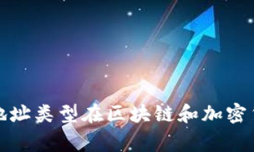 多重签名地址的英文是 