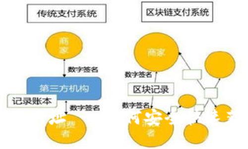 波币钱包下载网址 - 如何安全快速获取波币钱包
