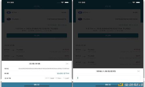 以太坊钱包官方下载指南 - 用户必备的完整教程