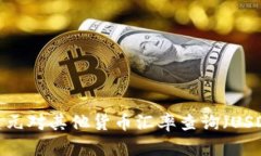 今日美元对其他货币汇率