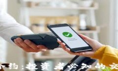 详解BTCUSD永续合约：投资