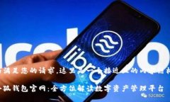 为满足您的请求，这里是