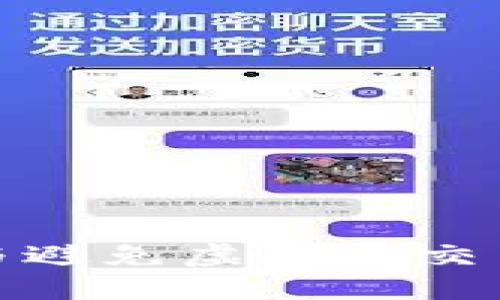 如何识别与避免虚拟币交易中的诈骗