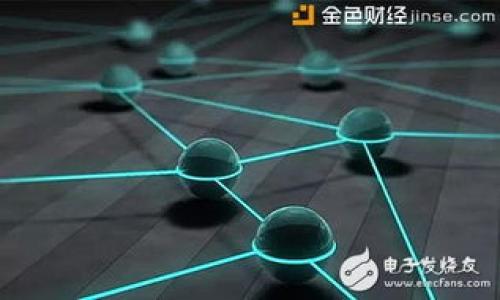  my钱包正规性分析及安全性评估 / 

 guanjianci my钱包, 钱包安全, 电子钱包, 资金安全 /guanjianci 

### 内容主体大纲

1. 引言
   - my钱包的基本介绍
   - 电子钱包的定义与功能
   - 文章目的与重要性

2. my钱包平台背景
   - my钱包的成立与发展历程
   - my钱包的市场定位
   - 相关监管与合规情况

3. my钱包的正规性评估
   - 法律合规性
   - 用户隐私保护政策
   - 平台资质与认证情况

4. my钱包的安全性分析
   - 数据安全与加密技术
   - 资金安全保障措施
   - 用户投诉与反馈情况

5. 常见问题解答
   - 用户如何验证my钱包的正规性？
   - 在my钱包上如何避免诈骗？
   - 使用my钱包时遇到问题该如何处理？

6. 结论
   - my钱包的整体评价
   - 对用户的建议与未来展望

---

### 1. 引言

随着数字支付方式的普及，电子钱包的使用越来越普遍，my钱包作为其中的一种选择，也逐渐进入用户的视野。对于潜在用户而言，首先需要考虑的问题便是my钱包是否是一个正规、安全的平台。本文将对此进行分析，为用户提供全面的了解。

电子钱包（e-wallet）是一种存储和支付数字货币的工具，用户可以通过其进行在线购物、转账和提现等多种操作。my钱包作为电子钱包的一种，具有哪些特点？其正规性与安全性又如何？本文将一一解答。

---

### 2. my钱包平台背景

#### 2.1 my钱包的成立与发展历程

my钱包成立于XX年，最初的目标是为用户提供便捷、安全的数字支付方式。随着市场需求的变化与技术的不断升级，my钱包逐渐推出了多种功能，如线上支付、转账、理财等，迅速积累了相当数量的用户。

#### 2.2 my钱包的市场定位

my钱包主要面向年轻用户和网购人群，凭借其便捷的使用体验和丰富的功能，迅速抢占市场。平台也不断在技术上进行创新，推出更符合用户需求的服务，从而提升用户粘性。

#### 2.3 相关监管与合规情况

在电子钱包行业，合规性是十分重要的。my钱包在成立初期便开始申请相关的运营许可证，确保其运营符合当地法律法规。此外，my钱包还积极参与行业自律组织，提升平台的公信力。

---

### 3. my钱包的正规性评估

#### 3.1 法律合规性

my钱包在法律合规性方面表现较为良好。其运营模式、资金池管理等均符合当地法律要求。用户在使用my钱包之前，可以查看其注册信息及相关法律文档，以确保自身的资金安全。

#### 3.2 用户隐私保护政策

my钱包在用户隐私保护方面采取了多项措施。平台承诺不泄露用户个人信息，并采用加密技术保障用户数据安全。此外，该平台也制定了用户隐私政策，用户可以随时查阅。

#### 3.3 平台资质与认证情况

my钱包不仅具备国内相关的运营许可证，还获得了一些行业内的第三方认证，如ISO认证等。这些认证的获得，对my钱包的正规性与安全性提供了更多保障。

---

### 4. my钱包的安全性分析

#### 4.1 数据安全与加密技术

my钱包采用高强度的加密技术，保障用户的交易数据与个人信息的安全。平台引入了SSL证书，在用户进行交易时，所有数据都通过加密协议传输，确保不被第三方窃取。

#### 4.2 资金安全保障措施

my钱包在资金安全方面，除了基本的用户账户保护外，还设有风险控制机构，实时监控异常交易。此外，用户可通过设置二次验证等功能，增加账户的安全性。

#### 4.3 用户投诉与反馈情况

用户的投诉与反馈是衡量安全性的关键指标。my钱包建立了客服平台，及时响应用户的问题和投诉，针对用户反馈的问题进行改进与调整，以提升用户体验。

---

### 5. 常见问题解答

#### 5.1 用户如何验证my钱包的正规性？

用户可以通过查阅my钱包的注册信息和相关许可证来验证其正规性。此外，用户也可以参考其他用户的使用反馈，结合网络上的评论与评价来全面了解my钱包的信誉。

#### 5.2 在my钱包上如何避免诈骗？

用户在使用my钱包时，应提高警惕并保持安全意识。首先，不要轻信陌生人的转账请求；其次，应定期修改登录密码，并启用二次验证等安全措施，从而降低盗号风险。

#### 5.3 使用my钱包时遇到问题该如何处理？

用户在遇到问题时，可以通过my钱包的客服系统寻求帮助。此外，用户也可查询my钱包的FAQ部分，获取常见问题的解决方案，或在用户社区寻求其他用户的建议。

---

### 6. 结论

总体来看，my钱包是一个相对正规且安全的电子钱包平台。其在合法合规性、用户隐私保护、数据与资金安全等多个方面均表现良好，为用户的资金安全提供了一定的保障。同时，用户在使用过程中应保持警惕，提高安全意识，以确保资金安全。

对于有意向使用my钱包的用户，建议在使用前多做了解，包括查阅相关文档、阅读用户评价等，以确保自身资金安全。 

---

### 相关问题思考

1. my钱包与其他电子钱包的比较优势是什么？
2. my钱包如何提升用户体验？
3. my钱包未来的发展趋势如何？
4. 如何安全使用my钱包进行大额交易？
5. 假如我在my钱包遇到资金损失，该怎么办？
6. my钱包在国际市场的表现如何？

在此基础上，各个问题可以围绕题目做进一步延展，确保内容每个部分不少于800字。