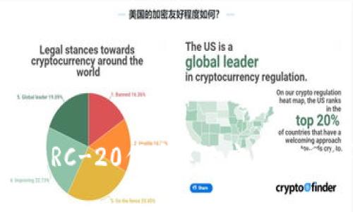 冷钱包在ERC-20代币中的应用与安全性分析