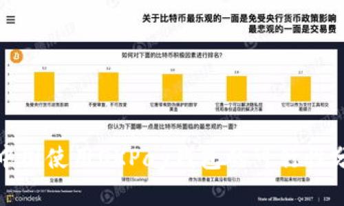 在中国使用OKPay钱包的可行性分析