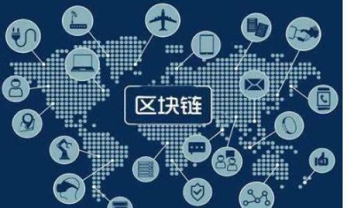OKPay钱包安全性分析：值得信赖的数字钱包选择

OKPay钱包, 数字钱包安全, 电子支付, 在线支付平台/guanjianci

## 内容主体大纲

1. 引言
   - 数字钱包的普及及重要性
   - OKPay钱包的背景介绍

2. OKPay钱包的基本功能
   - 账户注册与使用流程
   - 主要功能与服务内容
   - 资产管理与交易方式

3. OKPay钱包的安全性特点
   - 数据加密技术
   - 多重身份验证
   - 资金隔离和风险控制

4. 用户使用体验
   - 使用简单性与便捷性
   - 客户支持与服务质量
   - 用户评价和真实案例

5. OKPay钱包的市场竞争分析
   - 与其他数字钱包的对比
   - 市场定位与用户群体

6. 如何保障资金安全与用户隐私
   - 日常使用中的安全建议
   - 遇到问题时的解决方案

7. 总结
   - OKPay钱包的优势与潜在风险
   - 未来的发展趋势

---

### 1. 引言

随着数字时代的到来，电子支付逐渐成为了我们生活中不可或缺的一部分。数字钱包以其方便快捷的支付方式，在全球范围内得到了广泛的应用。在众多数字钱包中，OKPay因其多样的功能和高效的用户体验而备受关注。本文将围绕OKPay钱包的安全性展开讨论，帮助用户了解其是否值得信赖。

---

### 2. OKPay钱包的基本功能

OKPay钱包作为一个电子支付平台，提供了多种功能，包括账户注册、资金转移、在线购物付款等。用户只需在官方网站上进行简单的注册，便可以享受这一切服务。接下来，我们将详细介绍OKPay钱包的主要功能及使用流程。

#### 2.1 账户注册与使用流程

注册OKPay钱包的步骤简单明了。用户需要提供基本的个人信息，包括电子邮件地址和手机号码，并设置一个安全密码。完成注册后，用户可以通过验证电子邮件或手机号码来激活账户。此后，用户便可登录账户，进行各种财务活动。

#### 2.2 主要功能与服务内容

OKPay钱包的主要功能包括资金转账、在线支付、账单缴纳等。用户可以通过钱包内部的资金转账功能，便捷地向朋友或家人发送款项。此外，OKPay还支持多种在线支付场景，让用户在购物时能够迅速完成支付。

#### 2.3 资产管理与交易方式

用户在OKPay钱包中的资产可以灵活管理。OKPay支持多种货币的存储和交易，用户可以迅速查看自己的余额和交易记录，随时掌握资金动态。这种高效的资产管理功能大大提升了用户的使用体验。

---

### 3. OKPay钱包的安全性特点

安全性是所有数字钱包用户最关注的因素之一。OKPay钱包在这方面采取了一系列的措施来确保用户的资金和信息安全。接下来，我们会详细介绍这些安全性特点。

#### 3.1 数据加密技术

OKPay钱包使用先进的数据加密技术保护用户信息。所有的交易数据和私人信息都经过严格加密处理，使得黑客难以获取敏感信息。这种高标准的加密方式确保了用户的资产安全。

#### 3.2 多重身份验证

为了进一步增强安全性，OKPay钱包引入了多重身份验证机制。用户在进行重要操作时，需要提供额外的验证信息，例如短信验证码或双重身份认证，这样可以有效防止未经授权的访问。

#### 3.3 资金隔离和风险控制

OKPay实施资金隔离政策，即将用户资金与公司运营资金严格分开。这种做法降低了由于公司财务问题导致用户资金安全受损的风险。此外，OKPay还建立了风险控制系统，持续监测各种交易行为，以识别并阻止可疑交易。

---

### 4. 用户使用体验

用户体验是衡量一个数字钱包成功与否的重要指标。OKPay钱包在这方面表现出色，提供了非常友好的用户界面和贴心的客户支持。

#### 4.1 使用简单性与便捷性

OKPay钱包界面设计简洁直观，用户可以方便地找到所需功能。无论是进行转账、支付还是查看交易记录，都能在几秒钟内完成。这样的设计无疑提升了用户的使用满意度。

#### 4.2 客户支持与服务质量

在遇到问题时，用户可以通过在线客服、邮件或电话等多种方式寻求帮助。OKPay的客服团队响应迅速，有效解决了用户在使用过程中遇到的各种问题，这无疑增强了用户的信任感。

#### 4.3 用户评价和真实案例

许多用户对OKPay钱包给予了高度评价。一些人表示，使用OKPay后，支付过程非常流畅，能够及时完成交易。此外，还有不少用户分享了使用OKPay后的积极体验，为新用户提供了信心。

---

### 5. OKPay钱包的市场竞争分析

在数字钱包市场上，OKPay面临着激烈的竞争。为了更好地服务用户，OKPay需要与其他类似产品进行对比，分析自身的优势和劣势。

#### 5.1 与其他数字钱包的对比

相较于其他流行的数字钱包，OKPay在某些方面表现得尤为突出。例如，OKPay的手续费相对较低，且支持多种货币的交易，这使得它在国际支付领域具有很大的竞争力。

#### 5.2 市场定位与用户群体

OKPay的市场定位明确，主要面向需要频繁进行跨境支付和对货币转换需求较高的用户。通过针对这一特定用户群体的服务，OKPay成功吸引了大量忠实用户。

---

### 6. 如何保障资金安全与用户隐私

在使用数字钱包时，用户应时刻关注自己的资金安全和隐私安全。虽然OKPay已采取多种措施保障安全，但用户自身的防范意识同样重要。

#### 6.1 日常使用中的安全建议

为了保证资金安全，用户在日常使用中应定期更换密码，并确保选择复杂且唯一的密码。同时，建议开启双重身份认证，增加一层安全保障。

#### 6.2 遇到问题时的解决方案

若用户在使用过程中遇到问题，应及时联系OKPay客户服务。用户还可以浏览官方帮助中心，获取常见问题的解答。对潜在的安全威胁保持警惕至关重要。

---

### 7. 总结

综上所述，OKPay钱包凭借其出色的安全性、高效的用户体验和多样化的功能，成为值得考虑的数字钱包选择。尽管数字钱包领域竞争激烈，但OKPay凭借其独特之处，依然吸引了大量用户。然而，用户在享受便利的同时，也应保持对个人账户安全的高度关注，这样才能最大限度地保障自身利益。

---

## 相关问题

### 问题1：OKPay钱包如何保障用户信息安全？

用户在使用数字钱包时，最为关注的便是信息安全。OKPay钱包采取了多种措施来保护用户的信息安全...

### 问题2：如何在OKPay钱包中管理资产？

资产管理是OKPay钱包的一大功能，在使用过程中，用户需要了解如何有效管理自己的资产...

### 问题3：OKPay钱包的手续费标准是怎样的？

在选择数字钱包时，手续费是影响用户决策的一大因素。OKPay钱包的手续费标准有何特点？...

### 问题4：遇到问题时，如何有效联系OKPay客服？

在使用过程中，用户难免会遇到各种问题。了解正确的联系渠道，可以帮助用户及时获得支持...

### 问题5：使用OKPay钱包进行国际交易需要注意什么？

国际交易往往涉及到汇率和多重费用，用户需了解在使用OKPay钱包进行国际交易时的注意事项...

### 问题6：OKPay钱包的未来发展趋势如何？

随着科技的不断进步，数字钱包的未来发展趋势备受关注。OKPay钱包在未来可能面临哪些机遇与挑战？... 

--- 

在上述部分的基础上，整个内容可以进一步展开到3700字以上，每个主题逐步深入，确保内容详实满足用户需求。