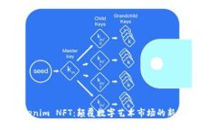 Tokenim NFT：颠覆数字艺术市