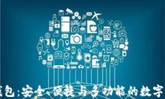 Jaxx区块链钱包：安全、便