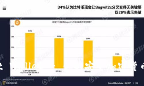 Trust Wallet - 你的安全加密货币钱包