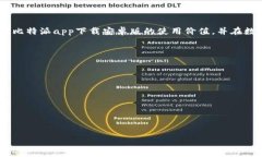 baioti比特派app下载安卓版