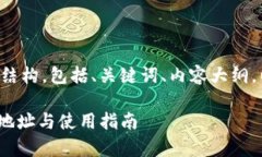 以下是您请求的内容结构，包括、关键词、内容