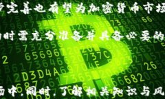    如何轻松将传统货币转