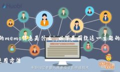 在您的请求中，您提到的主题是“ok钱包的memo信
