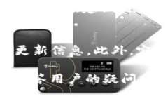 以下是围绕“派币钱包最新版本官网下载”的、
