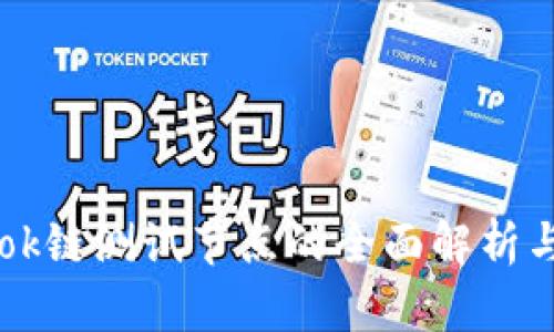 tpWalletok链测试节点的全面解析与实践指南