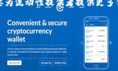 baiotiUniswap币价格预测：2023年市场趋势分析与未来