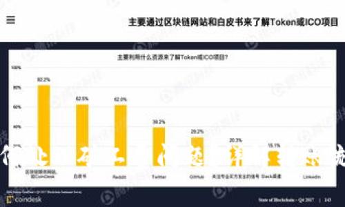 比特派转账如何处理矿工费问题？详解转账流程与节省策略