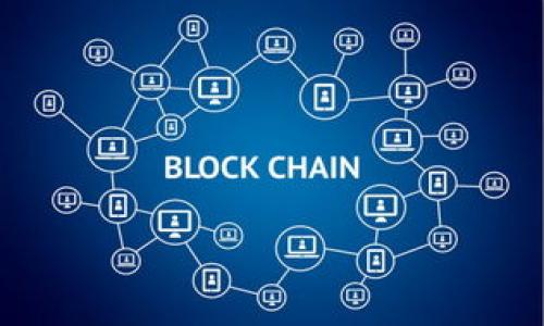 baioti2023年加密钱包APP开发费用全面解析/baioti
加密钱包, APP开发费用, 区块链技术, 钱包安全/guanjianci

## 内容主体大纲

1. **引言**
   - 加密钱包APP的背景
   - 加密钱包的重要性
   - 本文目的说明

2. **加密钱包APP的基本功能**
   - 钱包类型简介
   - 基本功能概述
   - 增值功能解析

3. **影响加密钱包APP开发费用的因素**
   - 开发平台选择
   - 设计复杂度
   - 安全性需求
   - 功能数量与复杂性
   - 后续维护与更新

4. **不同类型的加密钱包及其开发费用概览**
   - 热钱包与冷钱包
   - 多币种钱包 vs 单币种钱包
   - 交易平台钱包

5. **开发流程及时间成本**
   - 需求分析阶段
   - 原型设计与UI/UX设计
   - 开发阶段
   - 测试阶段
   - 发布与后续支持

6. **市场上的开发公司与报价**
   - 如何选择合适的开发团队
   - 不同地区开发公司的报价差异
   - 典型开发案例分析

7. **总结与展望**
   - 加密钱包市场的未来趋势
   - 对开发者的建议

8. **常见问题解答**
   - 问题1：开发加密钱包APP的主要需求有哪些？
   - 问题2：如何确保加密钱包的安全性？
   - 问题3：加密钱包APP的后期维护难度大吗？
   - 问题4：与传统支付APP相比，加密钱包有哪些优势？
   - 问题5：开发加密钱包需要哪些技术支持？
   - 问题6：市场上目前有哪些知名加密钱包？

---

## 引言

随着区块链技术的迅猛发展和加密货币的普及，加密钱包APP逐渐成为用户管理、存储、交易数字资产的重要工具。尤其是在去中心化金融（DeFi）迅速发展的背景下，安全、实用的加密钱包不仅吸引了更多用户的关注，也激发了开发者的热情。然而，对于许多希望开发加密钱包的企业和个人而言，最关心的问题之一就是开发费用的问题。

本文将详细解析2023年加密钱包APP的开发费用，帮助有意向的开发者、投资者和企业在决策中更具实效性。我们将探讨加密钱包的基本功能、影响费用的各类因素、不同类型钱包的开发成本，以及市场上开发公司的报价差异。同时，我们也会解答一些常见的疑问，以帮助读者全面理解加密钱包的开发趋势和未来前景。

## 加密钱包APP的基本功能

### 钱包类型简介

加密钱包通常分为热钱包和冷钱包两种类型。热钱包是指通过互联网可用的数字钱包，便于用户进行快速交易；而冷钱包则是一个离线的储存方式，能提供更高的安全性。两者各有优缺点，具体选择要根据信息敏感度和用户需求来决定。

### 基本功能概述

一款合格的加密钱包APP通常具备以下基本功能：
1. **资产存储**：支持多种加密货币的存取。
2. **交易功能**：用户能轻松发送、接收和交易数字资产。
3. **地址管理**：方便用户管理自己的钱包地址。
4. **市场行情**：实时查看加密货币的市场行情。

### 增值功能解析

除了基础功能，一些高端的加密钱包APP还可能包括以下增值功能：
- **多签名支持**：提升交易安全性。
- **内置交换功能**：让用户在APP内直接兑换各种数字资产。
- **锁定功能**：设定时间段内禁止交易，增加保护机制。
- **收益管理**：为用户提供质押和 DeFi 产品的获取渠道。

## 影响加密钱包APP开发费用的因素

### 开发平台选择

加密钱包的开发可以在多平台上进行，包括iOS、Android和Web平台。每个平台的开发成本差异可能由平台技术栈、开发语言及API等因素影响。例如，iOS平台的开发通常较为复杂，而Android则能够较快实现初版，但也需考虑设备的多样性。

### 设计复杂度

用户体验（UX）和用户界面（UI）设计是决定成本的重要因素。高质量的设计通常需要更多的时间和资源，尤其在涉及复杂的用户交互和视觉效果时。

### 安全性需求

区块链和加密技术的特殊性使得安全性成为重中之重。在开发过程中，若需要融入大量的安全加密策略及技术，相应的开发费用也会大幅上升。

### 功能数量与复杂性

开发的APP功能越复杂，所需的开发时间和成本自然也会增加。例如，集成第三方支付、智能合约及多币种支持等功能，都会增加预算。

### 后续维护与更新

开发后的维护和更新也是一项费用，尤其是在技术快速变化的加密行业。合理预留的后续维护预算对于确保钱包的长期安全与稳定是必要的。

## 不同类型的加密钱包及其开发费用概览

### 热钱包与冷钱包

热钱包的开发费用一般较低，通常在$5,000至$20,000之间，依赖于功能复杂性和安全需求。而冷钱包由于其高安全性特点，开发费用可能达到$50,000以上，具体取决于所需实现的技术规格。

### 多币种钱包 vs 单币种钱包

开发单币种钱包通常较为简单，费用在$4,000至$15,000之间；而为实现多种加密货币支持的多币种钱包，开发成本则会显著增加，可能在$20,000至$100,000之间，这是因为需要额外处理不同加密货币的技术接口和协议。

### 交易平台钱包

如交易所钱包等多功能钱包，由于涉及到集中数据处理，安全性需求高，整体开发费用通常会在$100,000以上，甚至可达数百万美元，具体视功能强度及规模而定。

## 开发流程及时间成本

### 需求分析阶段

需求分析阶段是项目的关键，通常持续1到2周。该阶段主要是明确用户需求、市场调研及功能定义，确保后续工作基础扎实。

### 原型设计与UI/UX设计

在设计阶段，开发团队会提供原型展示和设计稿，确保用户体验的流畅与美观。此阶段通常为期3到6周，涉及到多轮反馈与完善的过程。

### 开发阶段

开发阶段是整个项目耗时最长的阶段，可能持续3到6个月，甚至更长。团队需要在此阶段实现所有代码的编写，并建立清晰的架构。

### 测试阶段

测试阶段主要涉及代码质量及安全性测试，确保没有bug和漏洞。此阶段通常为2到4周。

### 发布与后续支持

发布后，经常需要进行用户反馈收集及维护更新，以确保APP的长久运营。这部分所需时间和费用应在初期预算中考虑。

## 市场上的开发公司与报价

### 如何选择合适的开发团队

选择开发团队时，需要考虑多个因素。例如，团队的技术背景、市场经验以及客户口碑等。此外，可以在咨询阶段要求查看相关案例，以确保其能够胜任项目需求。

### 不同地区开发公司的报价差异

不同时区及地区的开发公司报价差异显著，欧美国家的开发成本相对较高，而印度、东南亚及东欧的服务费用可能更具竞争力。

### 典型开发案例分析

分析一些典型的加密钱包开发案例，不仅有助于了解开发过程，还可以为新项目提供参考，尤其是在预估开发费用、时间及所需技术栈方面。

## 常见问题解答

### 问题1：开发加密钱包APP的主要需求有哪些？

在开发加密钱包APP前，首先要明确用户需求与市场定位。例如，用户群体的年龄层、偏好差异及市场上现有产品的优劣势分析等。此外，安全性、交易速度和引导用户操作的简便性也应被重视。

### 问题2：如何确保加密钱包的安全性？

加密钱包的安全性是其核心所在，开发者需要综合使用多种安全技术，包括加密算法、多签名技术和两步验证等。同时，不断进行安全漏洞的检测与修复也至关重要。

### 问题3：加密钱包APP的后期维护难度大吗？

由于技术迭代及市场需求的变化，加密钱包APP的后期维护可能面临一定难度。开发团队需要持续进行版本更新、漏洞修补与客户支持，以确保用户体验的满意度。

### 问题4：与传统支付APP相比，加密钱包有哪些优势？

加密钱包APP相比传统支付APP的优势主要包括去中心化特性、高度匿名性和全球性无障碍交易等。然而这也伴随着监管不足与波动性高的风险。

### 问题5：开发加密钱包需要哪些技术支持？

开发加密钱包需要深入掌握区块链技术、数据加密、网络安全等多方面的技术。同时，团队成员的编程能力、界面设计能力以及项目管理能力也是确保项目成功的关键。

### 问题6：市场上目前有哪些知名加密钱包？

目前市场上知名的加密钱包包括MetaMask、Coinbase Wallet、Trust Wallet等，它们各自的优势和特性也吸引了广泛的用户群体。

---

以上是关于“加密钱包APP要多少钱一个”的详细分析和内容框架。如果您需要更多具体的阐述或有其他问题，请告诉我！