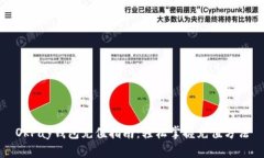 OkPay钱包充值指南：轻松掌握充值方法