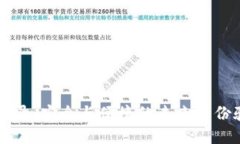 区块链登录：安全与便捷