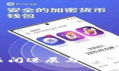 OK钱包关闭进展与用户影响解析