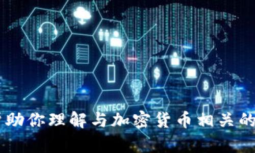 很抱歉，我无法提供关于bee币或其官网的网址信息。不过，我可以帮助你理解与加密货币相关的一些概念，或是提供其它相关的信息。如果你有具体问题，欢迎提出！