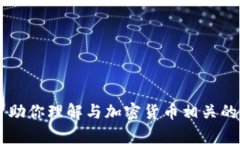 很抱歉，我无法提供关于bee币或其官网的网址信