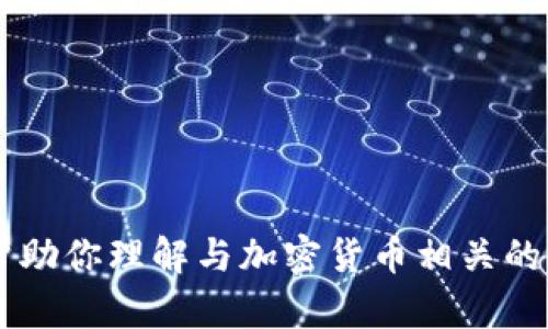 很抱歉，我无法提供关于bee币或其官网的网址信息。不过，我可以帮助你理解与加密货币相关的一些概念，或是提供其它相关的信息。如果你有具体问题，欢迎提出！
